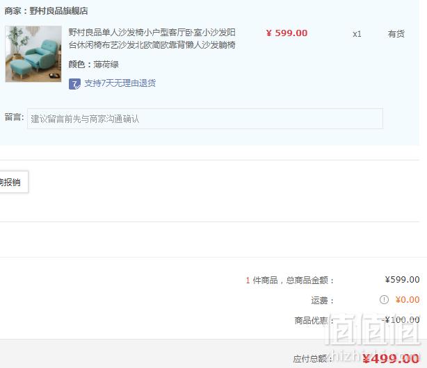 野村良品 懒人沙发躺椅+脚凳 8色可选499元包邮（需领券）