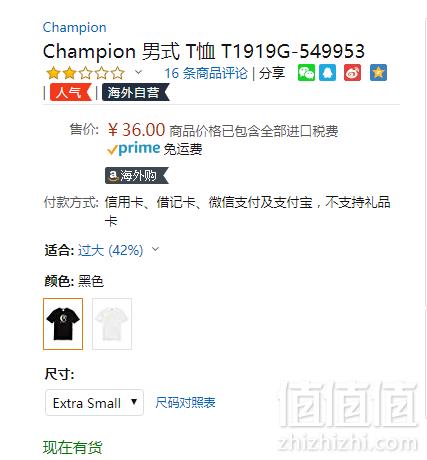 <span>XS码白菜！</span>Champion 冠军牌 19新款 纯棉圆领短袖T恤 T1919G-549953新低36元