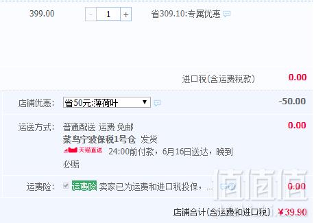 Twinings 川宁 沁心薄荷叶茶包2g*100片史低39.9元包邮（需领券）