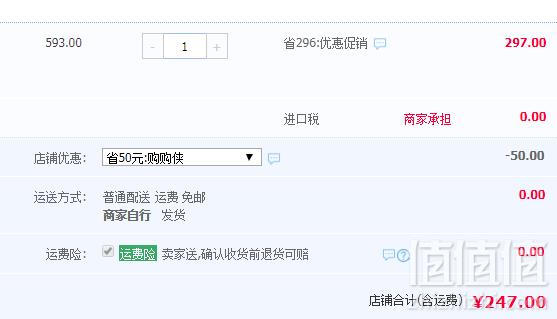 日本进口，Lion 狮王 乐菲灵+植物性乳酸菌300mg*93粒 送同款试用装247元包邮包税（需领券）
