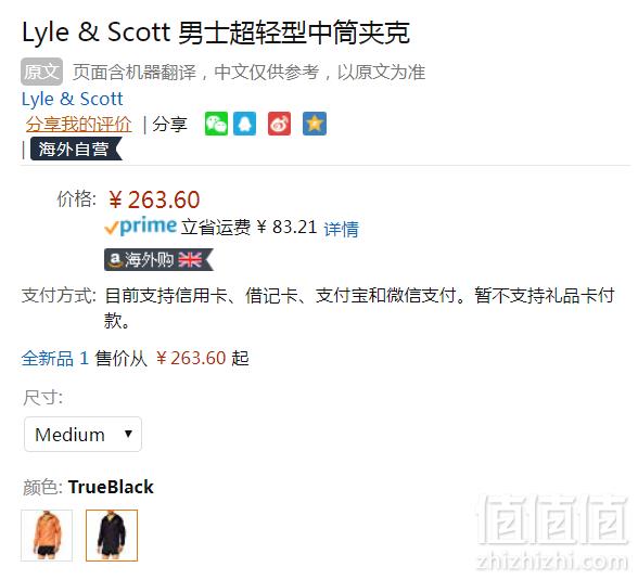 2.5折！Lyle & Scott 苏格兰金鹰 男士超轻连帽运动夹克JK1061 Prime会员免费直邮含税到手288元