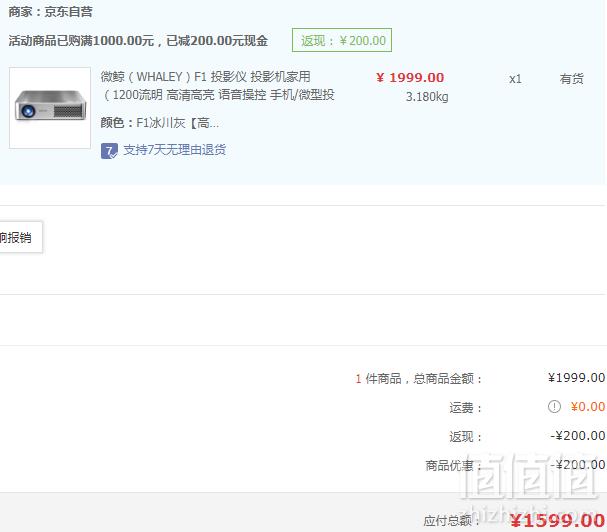 降￥200！WHALEY 微鲸 F1 投影仪新低1599元包邮（双重优惠）