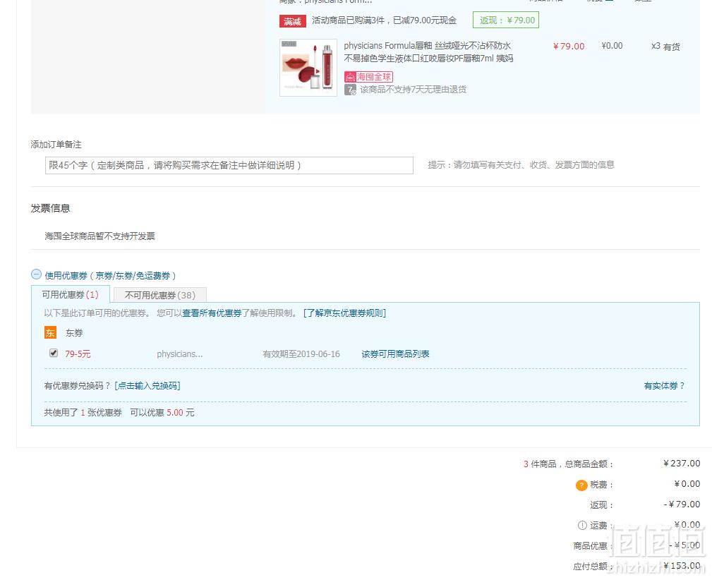physicians Formula  丝绒哑光唇釉 *3件折合单支51元包税包邮