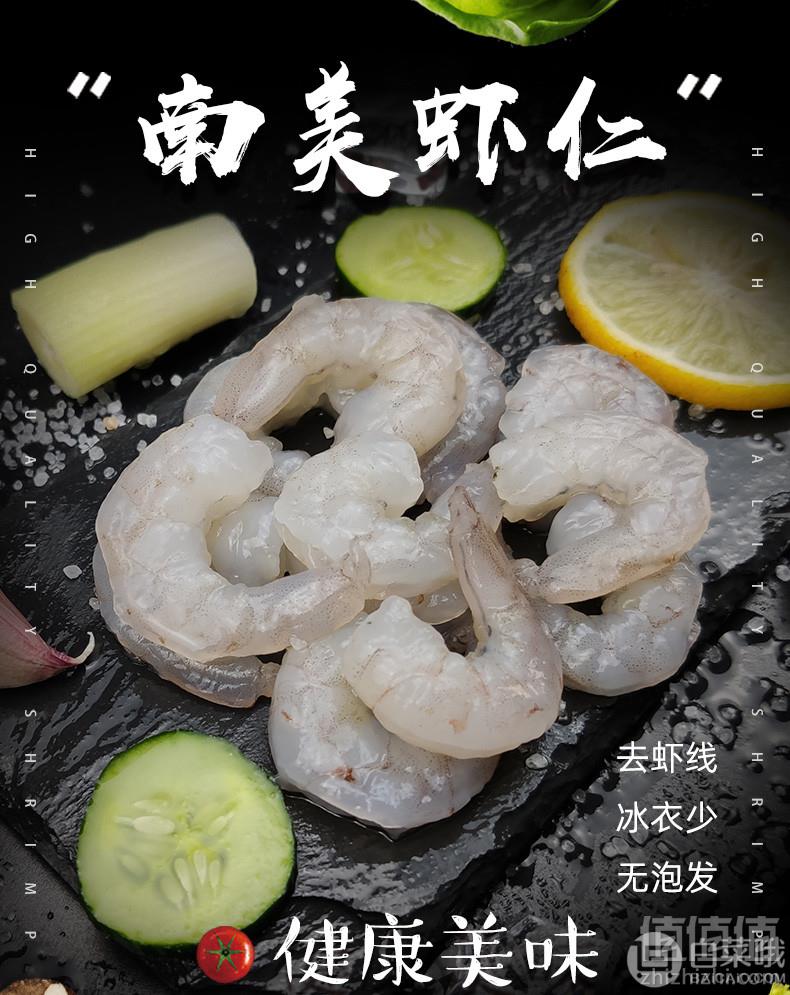 荷桐 南美青虾仁 去虾线1500g79元包邮（双重优惠 拍3件）