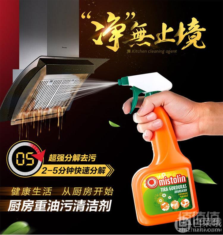 MISTOLIN 米斯特林 油污清洁剂545ml22元包邮（需领券​）