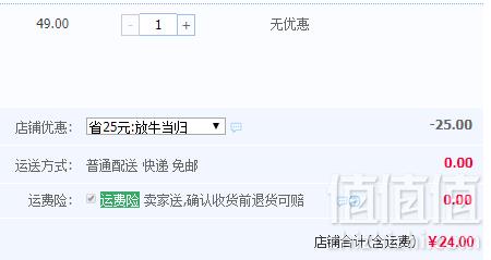 上海胡庆余堂国药号 当归片100g新低24元包邮（需领券）