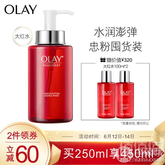 OLAY 玉兰油 新生塑颜金纯活能水（250ml+100ml*2）*2件 ￥430元包邮215元/套
