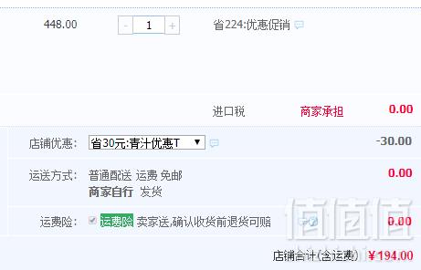 日本进口，Lion 狮王 酵母力量 助改善深度睡眠片300mg*124粒 赠试用装史低194元包邮包税（需领券）