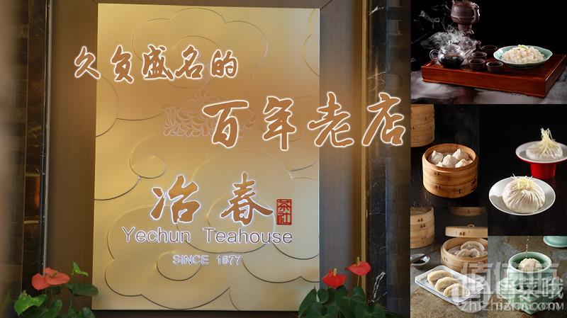 百年老店，扬州冶春 松子烧卖300g 多款16.8元包邮（需领券）