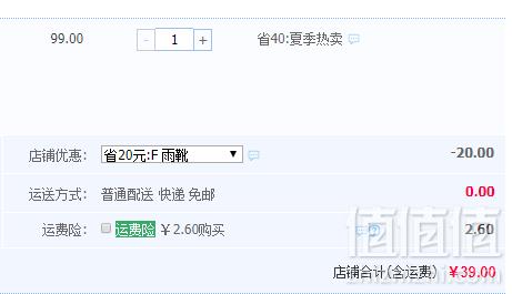 天美意 可爱防滑儿童雨鞋 多色39元包邮（需领券）