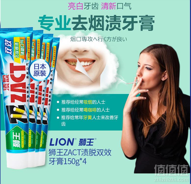 狮王 渍脱双效牙膏 150g*4支39.9元包邮（需领券）