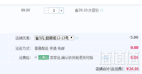 顺清柔 厨房一次性吸油纸9卷24.9元包邮（需领券）