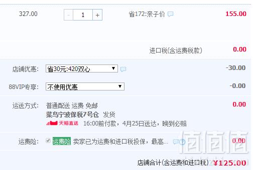 Doppelherz 双心 蓝莓叶黄素护眼软胶囊 30粒*3盒116.19元包邮包税