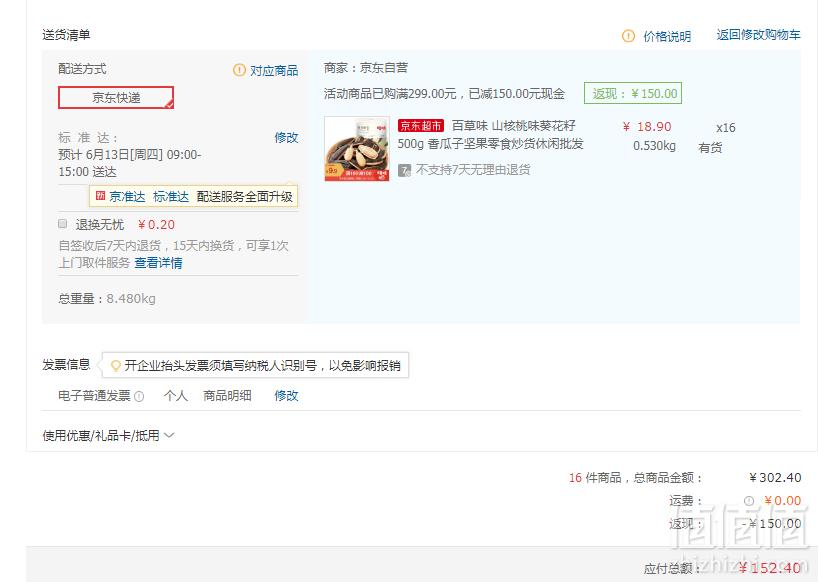 百草味 山核桃味葵花籽 500g凑单低至9.5元/包