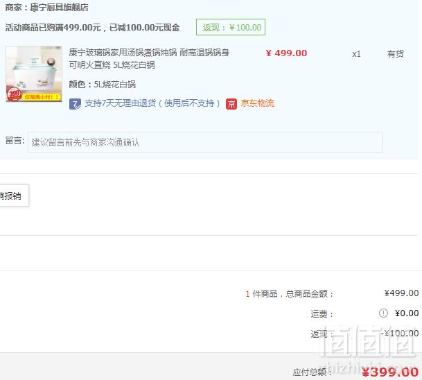 仅限2小时！VISIONS 康宁 可明火直烧 家用汤锅/烧花白锅5L399元包邮（下单立减）