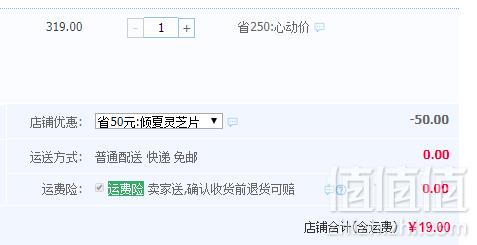 上海胡庆余堂国药号 灵芝片 100g新低19元包邮（需领券）