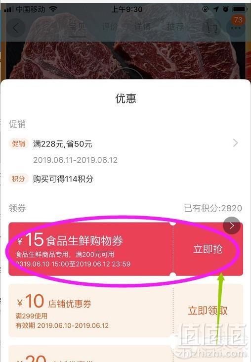CBGA认证，加拿大进口 西捷 安格斯AAA原切雪花牛排套餐 6片900g153元包邮（双重优惠）
