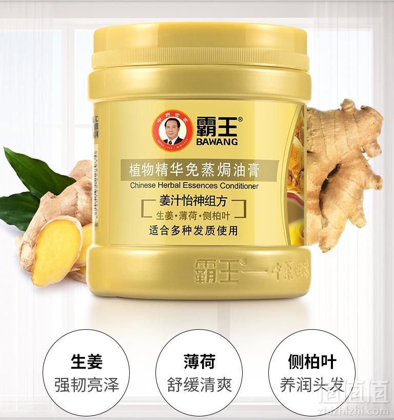 霸王 植物精华免蒸姜汁焗油膏发膜 500g14.9元包邮（需领券）