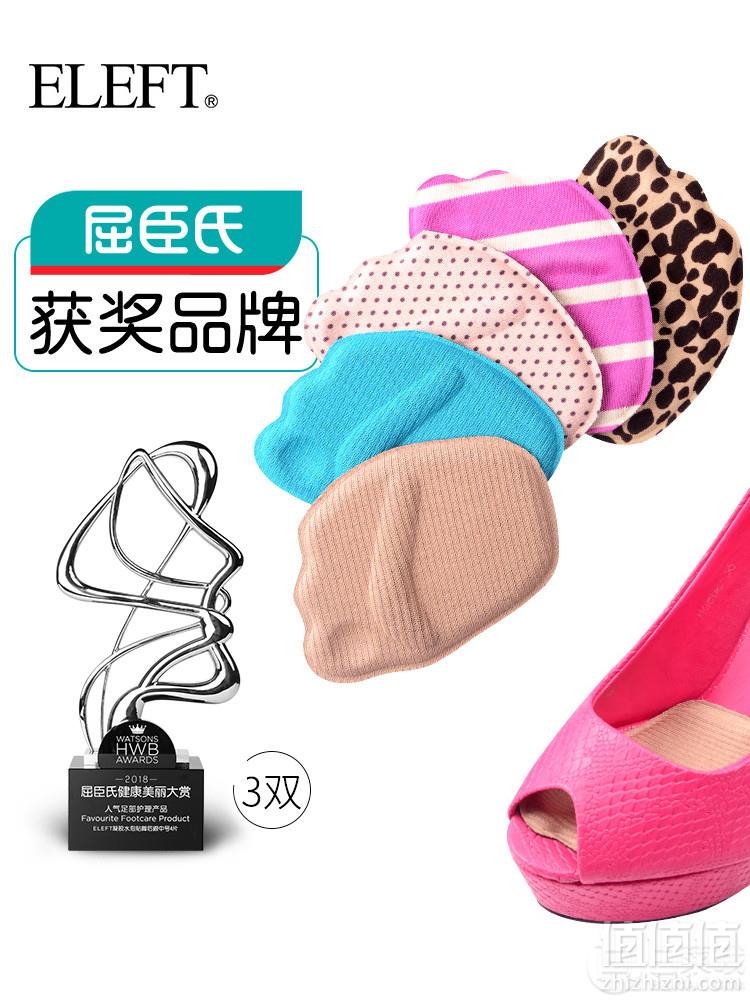 ELEFT 前掌加厚防滑半码垫3双 多款6.9元包邮（需领券）