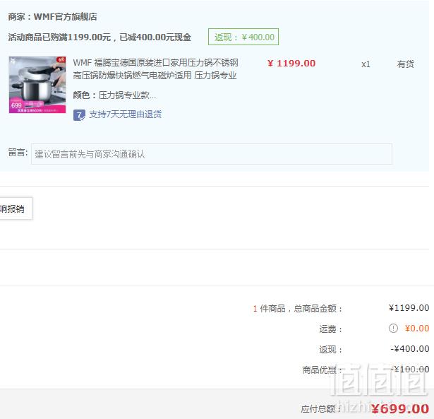 德国产，WMF 福腾宝 Perfect Pro系列 4.5L不锈钢压力锅699元包邮（双重优惠）