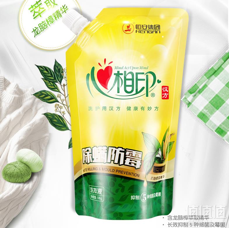 心相印 阳光森林 除螨除霉洗衣液 518g*5袋*2件29.9元包邮（双重优惠）拍两件