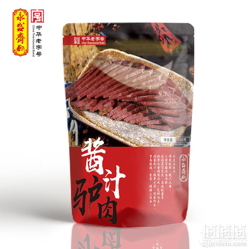 中华老字号，永盛斋 酱汁驴肉真空袋装180g19.9元包邮（需领券）