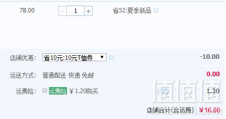 A类品质，哈咪奇 女童中小童纯棉半袖T恤 多款16元包邮（需领券）