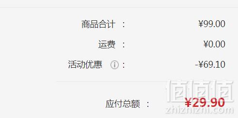 限地区，净虾超过300g 网易严选 香辣皮皮虾 600g新低29.9元包邮