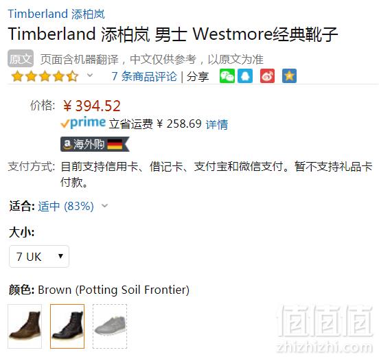 限UK7码，Timberland  添柏岚 Westmore 男士8孔系带短靴 Prime会员免费直邮含税到手430元