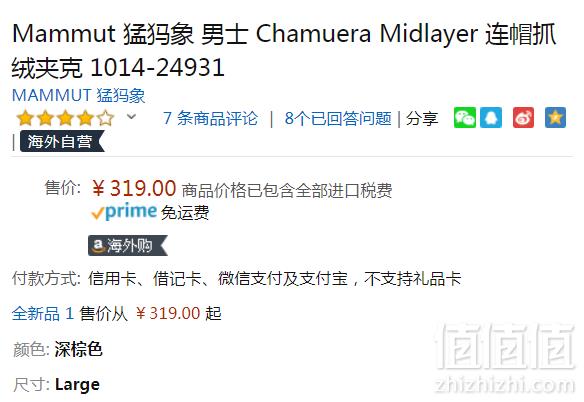 <span>L码白菜！</span>Mammut 猛犸象 Chamuera 男士连帽抓绒夹克1014-24931新低319元包邮包税