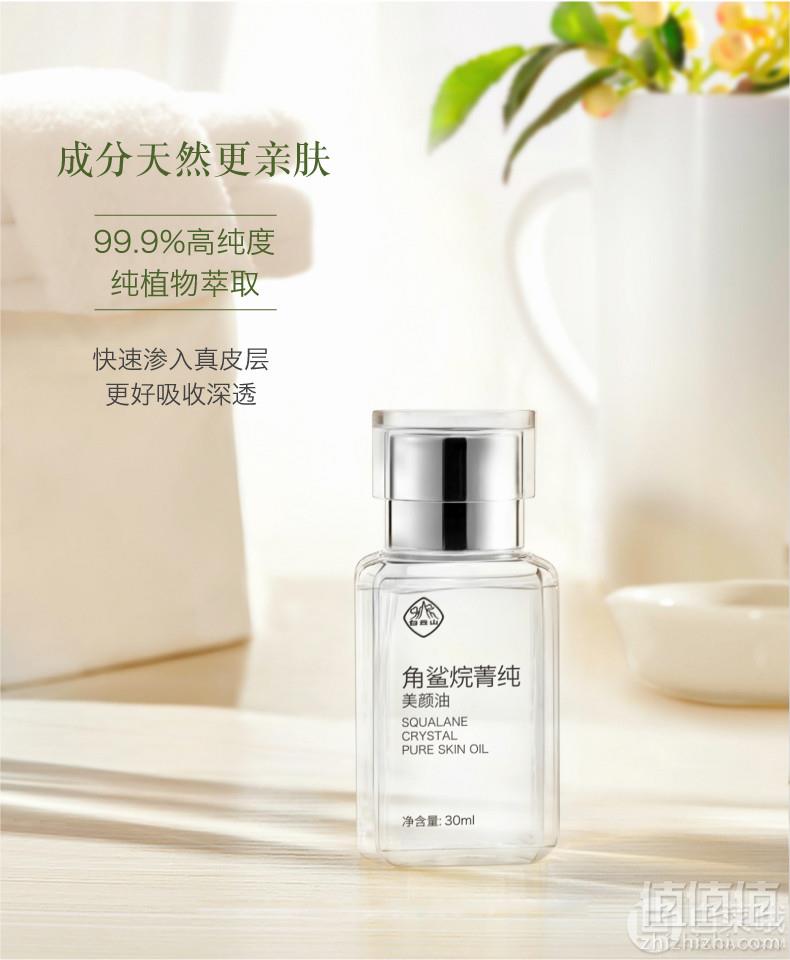 中华老字号，广药白云山 星群角鲨烷菁纯美颜油30ml*239.9元包邮（双重优惠 拍2件）