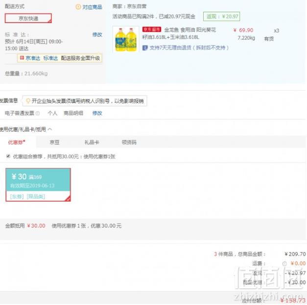 金龙鱼 阳光葵花籽油 3.618L+玉米油 3.618L *3件158.73元包邮（26.46元/桶）
