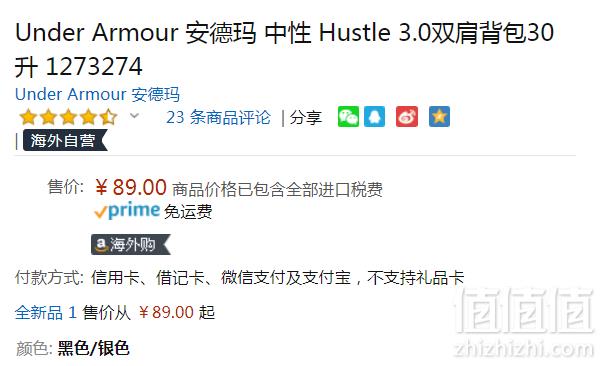 <span>白菜 手慢无！</span>Under Armour 安德玛 Hustle 3.0 防泼水双肩包新低89元