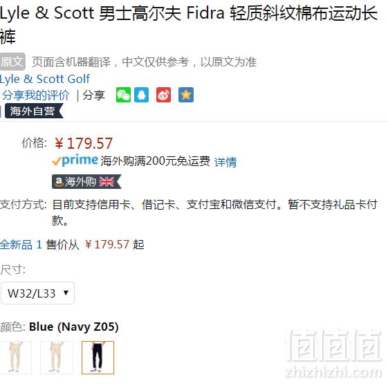 限32码，Lyle & Scott 苏格兰金鹰 Golf系列 男士休闲裤TR550G Prime会员凑单免费直邮含税到手196元