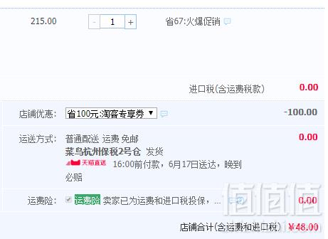 NOW 诺奥 美国秘鲁玛卡精片淫羊藿玛咖胶囊90粒48元包邮（需领券）