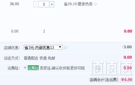 ELEFT 前掌加厚防滑半码垫3双 多款6.9元包邮（需领券）