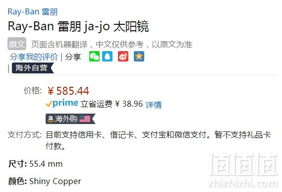 RayBan 雷朋 Ja-Jo贾乔系列 RB3592 时尚圆框太阳镜 Prime会员免费直邮含税到手639元