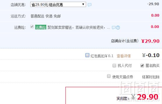 心相印 阳光森林 除螨除霉洗衣液 518g*5袋*2件29.9元包邮（双重优惠）拍两件