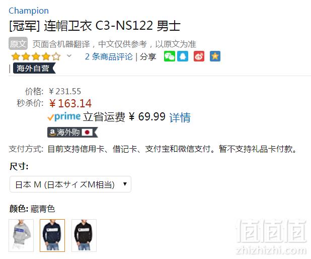 M/L码，日版 Champion 冠军牌 C3-NS122 男士连帽卫衣 Prime会员免费直邮含税到手178元