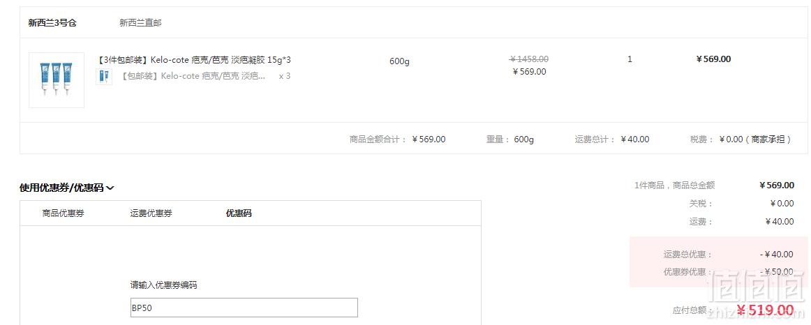 Kelo-cote 芭克 淡疤修复凝胶 15g*3支新低469元包邮包税（需用码）