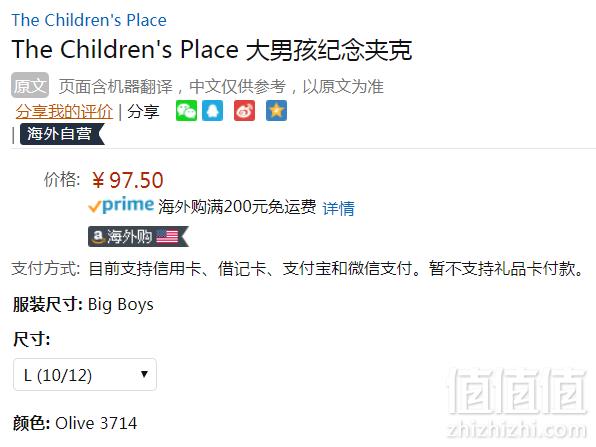 限L码，The Children's Place 男大童虎头刺绣迷彩夹克 Prime会员凑单免费直邮含税到手106元