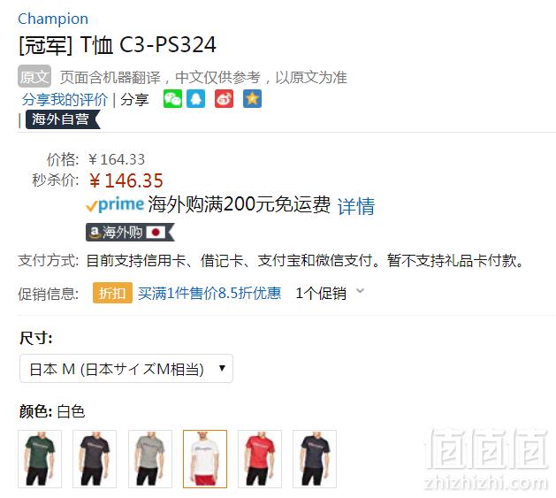 M/L码，Champion 冠军牌 C3-PS324 男士速干短袖T恤 Prime会员凑单免费直邮含税到手138元（需用码）