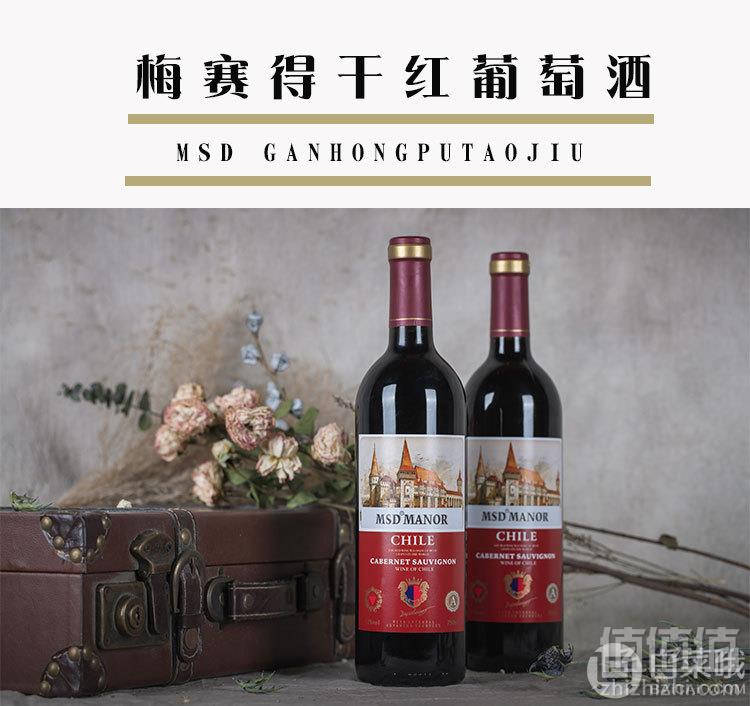 智利原酒进口，梅赛得 干红葡萄酒750ml*3瓶史低39.9元包邮（需领券）
