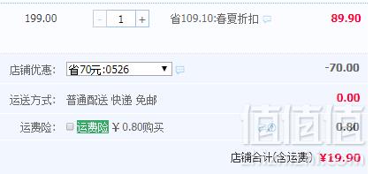 中华老字号，福牌 阿胶固元膏96g19.9元包邮（双重优惠）