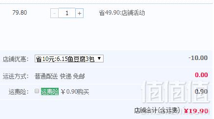 炎亭渔夫 深海鱼肠28g*20支19.9元包邮（需领券）