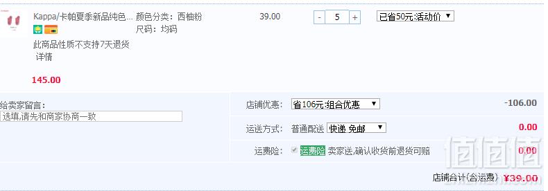 Kappa 卡帕 夏季新品女式纯棉短袜拼接船袜 5双39元包邮（双重优惠 拍5件）