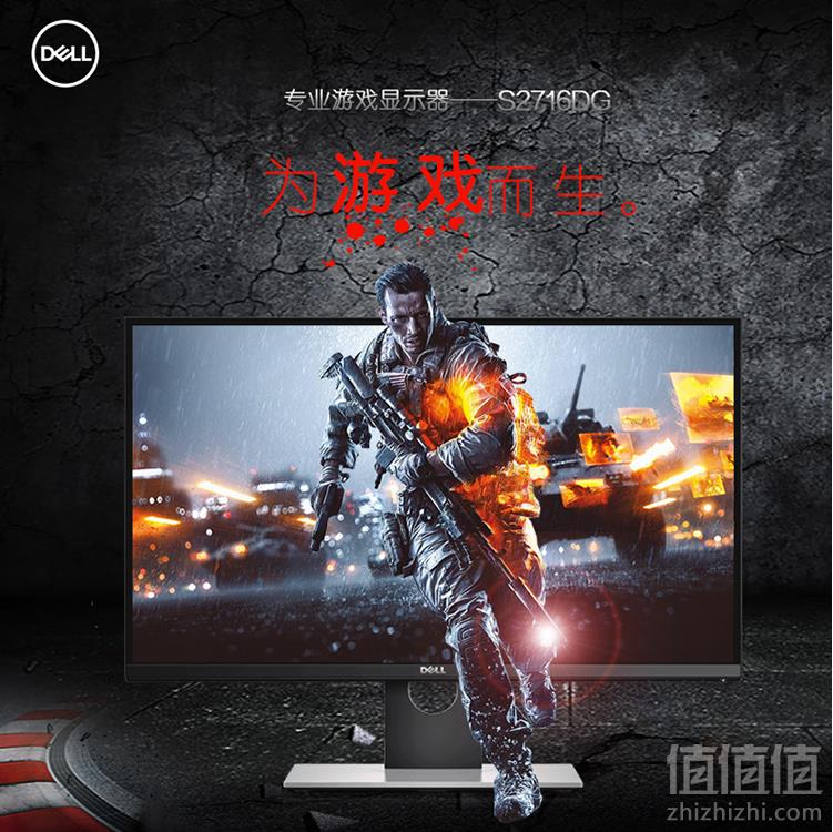 DELL 戴尔 S2716DG 27英寸 TN电竞显示器（2560×1440、G-SYNC、144Hz、1ms）2829元包邮（双重优惠）