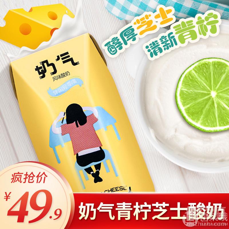 华山牧 奶气常温风味酸奶 青柠芝士味200g*12盒箱装新低29.9元包邮（需领券）