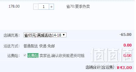 马来西亚国会用水，SPRITZER 事必胜 Tinge恬趣综合水果味矿泉水 500ml*24瓶装新低43元包邮（需领券）