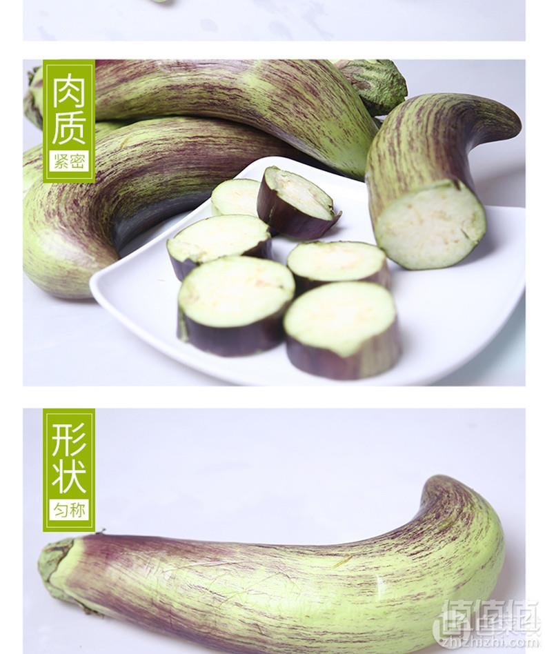 芬宴 空运东北面包茄子5斤13.8元包邮（需领券）